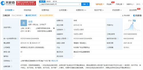 腾讯战略入股梦求游戏，深化《新斗罗大陆》手游研发生态布局