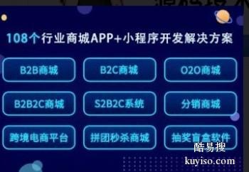 郴州APP开发与网站建设 一站式网络技术服务解决方案